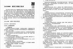 二级建造师包过可信吗,二建包过真的吗?