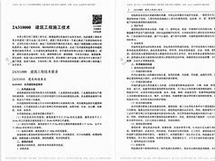 二级建造师包过可信吗,二建包过真的吗?