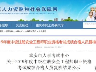 注册安全工程师考试报名时间 百度知道,注册安全工程师考试报名时间