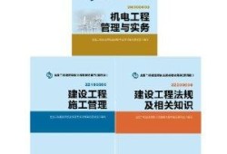 二级建造师2014年真题2014二级建造师真题