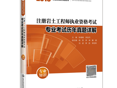 注册岩土工程师经验分享,注册岩土工程师吴太升