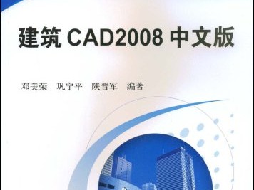 cad2008英文版,cad2008英文版切换中文版