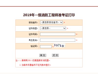 宁夏二级消防工程师2022年报考时间,宁夏二级消防工程师准考证打印