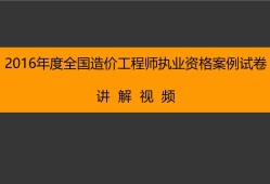 造价工程师考试视频下载软件造价工程师考试视频下载