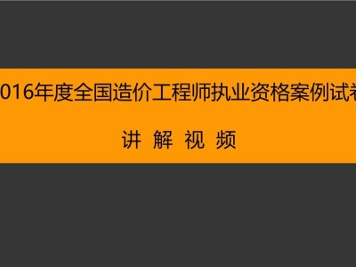 造价工程师考试视频下载软件造价工程师考试视频下载