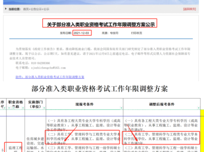 省级监理工程师取消监理工程师省证取消了吗