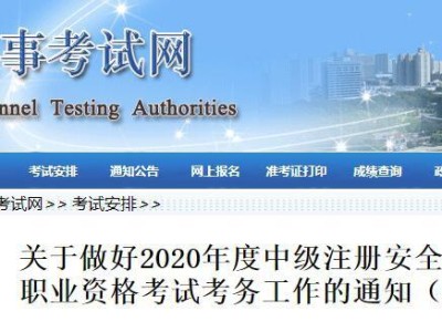 河北省安全工程师报名时间2022官网河北省安全工程师报名时间