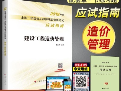 2019一级造价工程师考试,2019一级造价工程师考试真题
