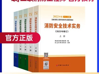 消防工程师案例分析真题,消防工程师案例分析答题技巧