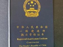 注册一级建造师怎么考,注册一级建造师怎么考试