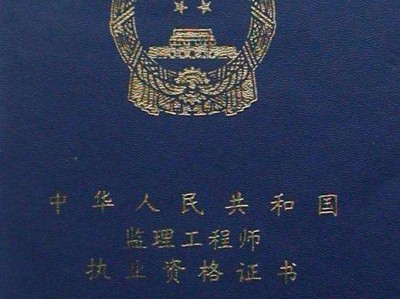 黑龙江注册监理工程师查询官网网址黑龙江注册监理工程师查询官网