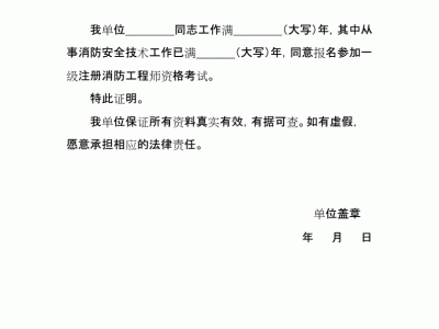 报考安全工程师需要工作证明么报考安全工程师需要工作证明么嘛