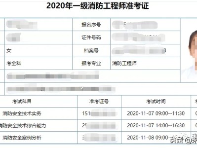 消防工程师报名湖北湖北省一级消防工程师报名