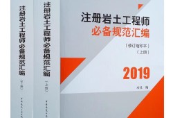 注册岩土工程师考试经验分享,注册岩土工程师考试图片