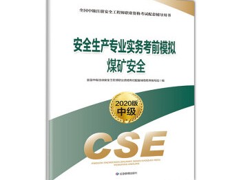 注册安全工程师能不能买过,注册安全工程师可以买吗