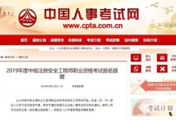 注册安全工程师个人可以报名吗,注册安全工程师可以自己报名吗