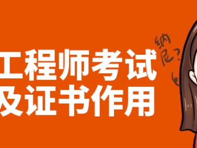 做试验检测的能考岩土工程师吗做试验检测的能考岩土工程师吗多少钱