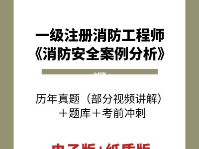 安全工程师押题安全工程师押题准吗