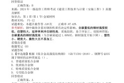 2010年造价工程师真题2010造价师案例真题第六题