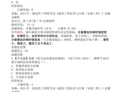 2010年造价工程师真题2010造价师案例真题第六题