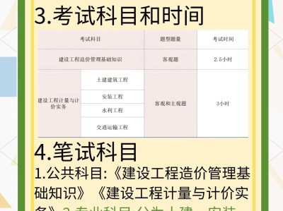 造价工程师报名条件有哪些,造价工程师报考策略