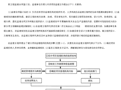 2014监理工程师考试试题,2014监理工程师考试试题及答案