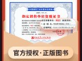 二级建造师机电书二级建造师机电书籍