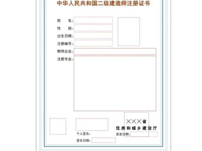 二级建造师延续二级建造师延续注册需要继续教育吗