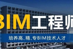 土建bim工程师视频BIM经典视频