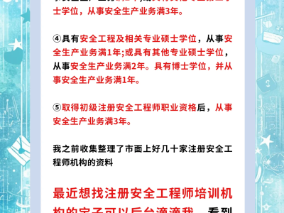 湖北省可以注册初级安全工程师吗湖北省可以注册初级安全工程师吗现在