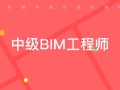 bim工程师证书图学会有用吗的简单介绍