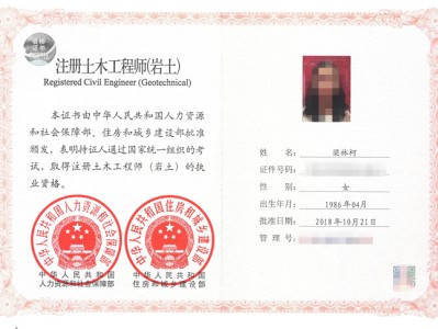 岩土工程师的工作内容岩土工程师的历程