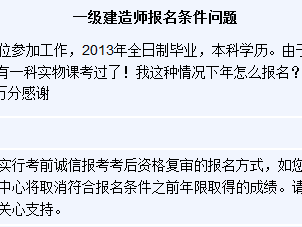 一级建造师怎么在网上报名一级建造师报名流程详细图解