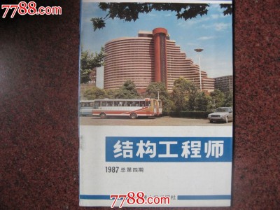 上海产品结构工程师产品结构设计工程师招聘