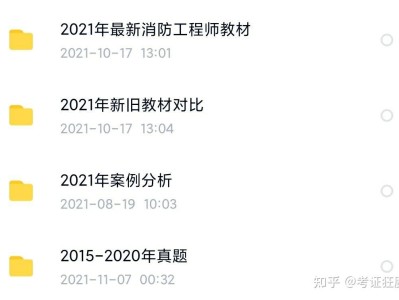 2018年消防工程师通过率是多少2018年消防工程师考试真题及答案