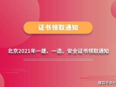 注册安全工程师证书样本安全工程师证书样本