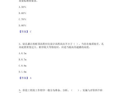 监理工程师真题与答案,监理工程师真题答案2021