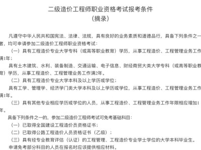 二级造价工程师通过率二级造价工程师好过吗