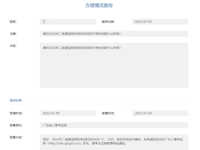 广东二级建造师证书领取时间广东二级建造师证书领取时间规定