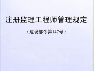 建设部注册监理工程师网建设部监理工程师注册个人信息查询