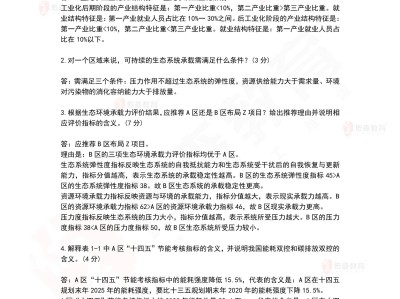 考结构工程师知识点,结构工程师基础考试备考