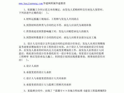 历届监理工程师考试试题监理考试题库免费