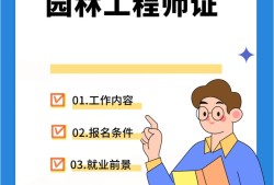 监理工程师证书搭配恒大园林监理工程师