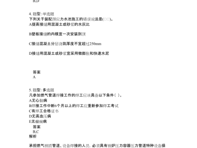 一级建造师问答题汇总怎么写,一级建造师问答题汇总