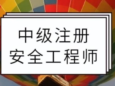 安全工程师选安全工程师选哪个专业最好