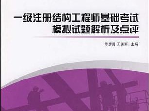 浙江聘二级注册结构工程师,二级注册结构工程师工资待遇