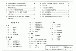 03g101-1,03G1011钢筋混凝土保护层