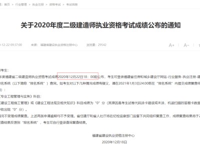 二级建造师信息查询网二级建造师注册信息查询网