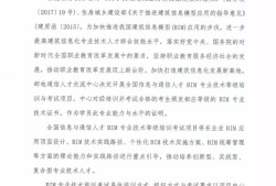 什么公司用bim高级工程师证书好,什么公司用BIM高级工程师证