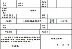 二级建造师考b证是什么意思啊,二级建造师考b证是什么意思